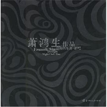 蕭鴻生作蕭鴻生華中科技 蕭鴻生作蕭鴻生華中科技