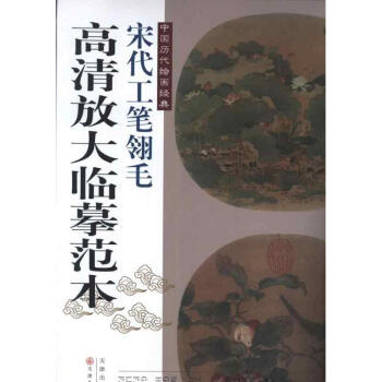 宋代工筆翎毛李安忠 宋代工筆翎毛李安忠