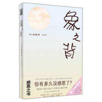 象之背秋元康呂冰