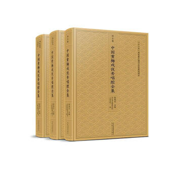 中國黃梅戲優秀唱腔全集 中國黃梅戲優秀唱腔全集