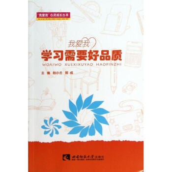 我愛我-學習需要好品質 我愛我-學習需要好品質