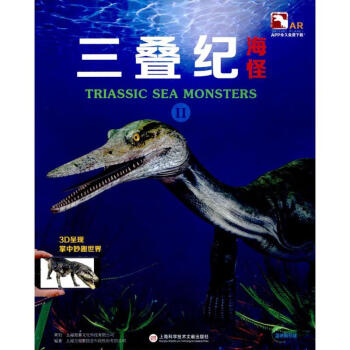 蓋亞斯星球-三疊紀海怪 蓋亞斯星球-三疊紀海怪