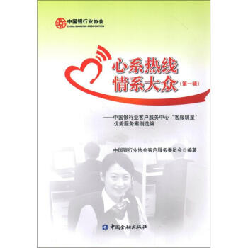 心系熱線情系大眾第1輯 心系熱線情系大眾第1輯