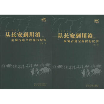 從長(zhǎng)安到羅馬王蓬作 從長(zhǎng)安到羅馬王蓬作