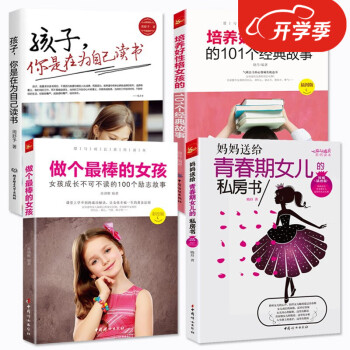 孩子,你是在為自己讀書 孩子,你是在為自己讀書