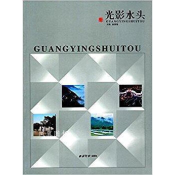 光影水頭趙昌理西泠印社 光影水頭趙昌理西泠印社