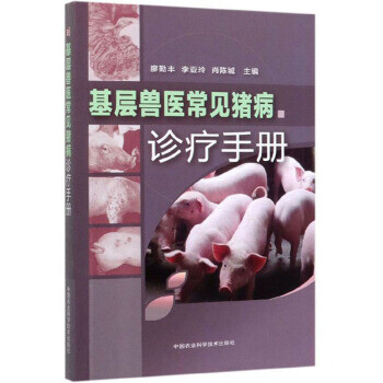 中國食品供應鏈發展報告 中國食品供應鏈發展報告