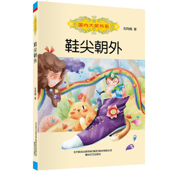 國內(nèi)大獎書系鞋尖朝外 國內(nèi)大獎書系鞋尖朝外