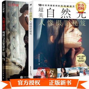 人像攝影構圖與美姿設計 人像攝影構圖與美姿設計