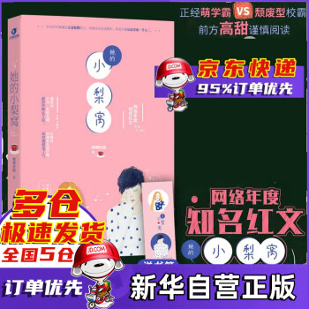 她的小梨窩唧唧的貓小說(shuō) 她的小梨窩唧唧的貓小說(shuō)