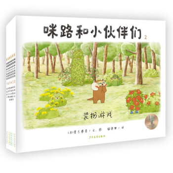 咪路和小伙伴們裝扮游戲 咪路和小伙伴們裝扮游戲