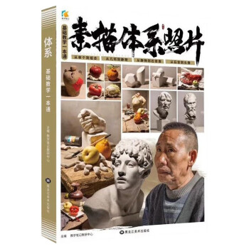 聯(lián)考王道-素描靜物照片 聯(lián)考王道-素描靜物照片