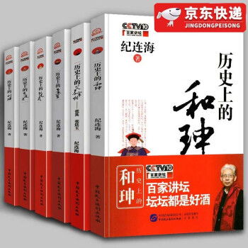 紀連?？v論齊國風云人物