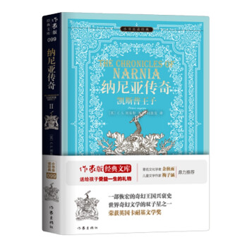 納尼亞傳奇-凱斯普王子 納尼亞傳奇-凱斯普王子