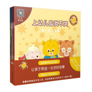 攸攸熊我上幼兒園啦! 攸攸熊我上幼兒園啦!