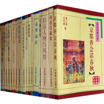 北京的王府與文化趙志忠 北京的王府與文化趙志忠
