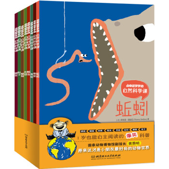永田達爺爺?shù)淖匀豢茖W(xué)課 永田達爺爺?shù)淖匀豢茖W(xué)課