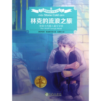 世界青少年大獎小說書系 世界青少年大獎小說書系