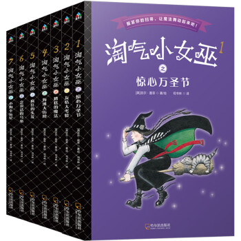 淘氣小女巫之小狗幸運(yùn)星 淘氣小女巫之小狗幸運(yùn)星
