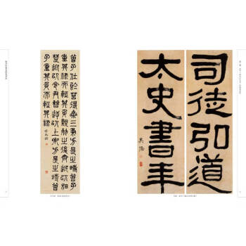 西泠印社史研究導論圖書 西泠印社史研究導論圖書