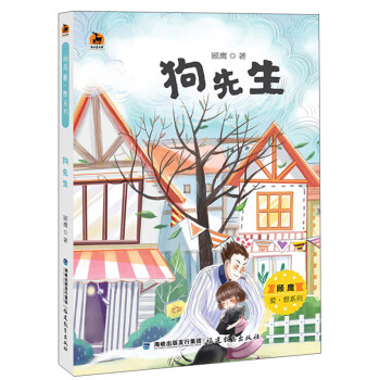狗先生/顧鷹愛想系列 狗先生/顧鷹愛想系列