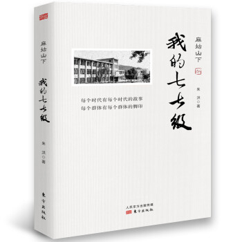 麻姑山下——我的七七級 麻姑山下——我的七七級