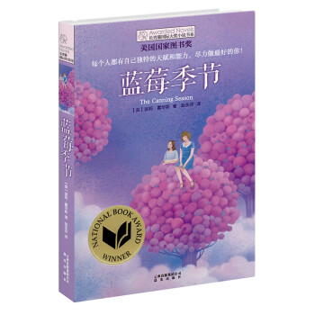 長青藤國際大獎小說書系 長青藤國際大獎小說書系