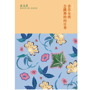 香草女孩會(huì)跳舞的向日葵 香草女孩會(huì)跳舞的向日葵