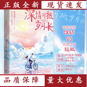 深情可抵歲月長(zhǎng),完結(jié)篇 深情可抵歲月長(zhǎng),完結(jié)篇