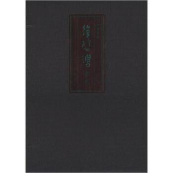 中華書局藏徐悲鴻書札 中華書局藏徐悲鴻書札