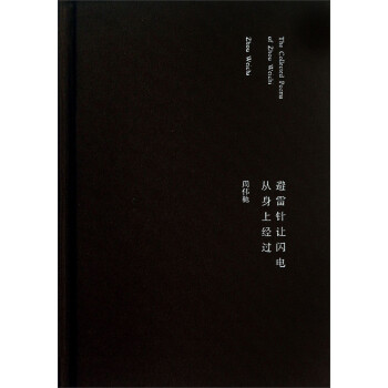 避雷針讓閃電從身上經(jīng)過(guò) 避雷針讓閃電從身上經(jīng)過(guò)