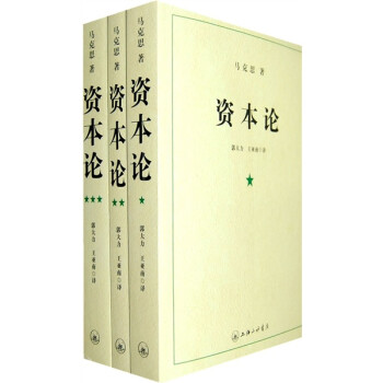資本論zibenlun 資本論zibenlun