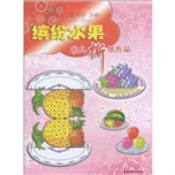 幼兒撕紙作品繽紛水果 幼兒撕紙作品繽紛水果