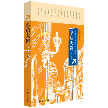 深圳故事系列皇后大道 深圳故事系列皇后大道