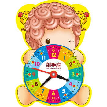 十二星座小時鐘射手座 十二星座小時鐘射手座