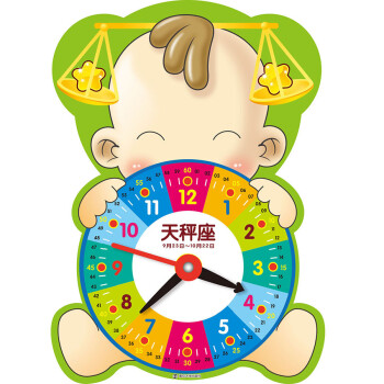 十二星座小時鐘天秤座 十二星座小時鐘天秤座