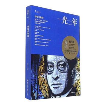單行道文庫光年/戴濰娜 單行道文庫光年/戴濰娜