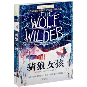 長青藤國際大獎小說書系 長青藤國際大獎小說書系