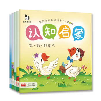 認知啟蒙-數一數都是幾 認知啟蒙-數一數都是幾
