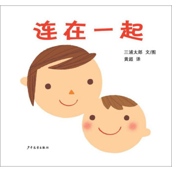 幼幼成長圖畫書連在一起 幼幼成長圖畫書連在一起