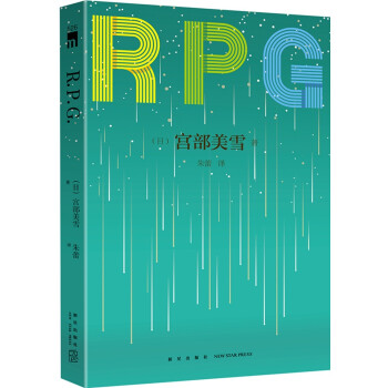 午夜文庫RPG 午夜文庫RPG