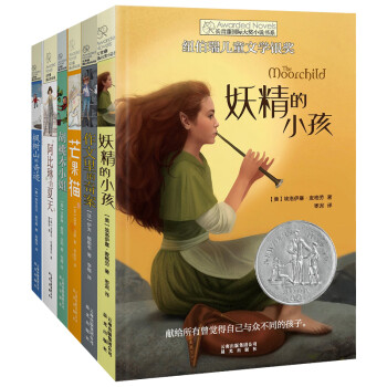 長青藤國際大獎小說書系