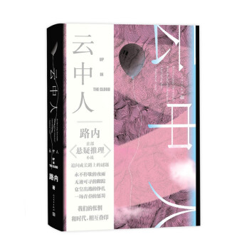 路內慈悲路內云中人 路內慈悲路內云中人