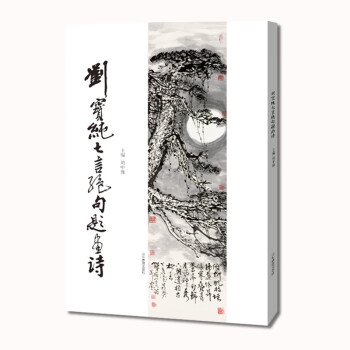 狄蘭托馬斯詩(shī)歌批評(píng)本 狄蘭托馬斯詩(shī)歌批評(píng)本