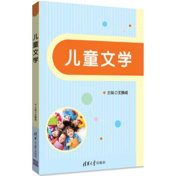 兒童文學王換成主編