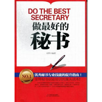 做書劉翠中國社會(huì)出版社 做書劉翠中國社會(huì)出版社