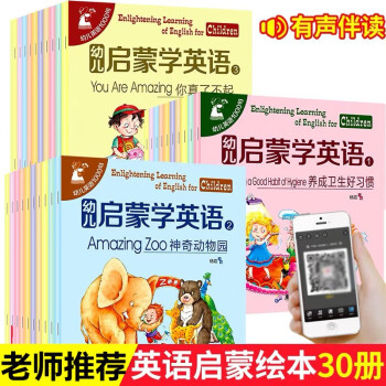 心語幼教-快樂學(xué)英語2 心語幼教-快樂學(xué)英語2