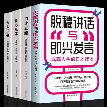 女人，別敗在不會(huì)說(shuō)話上