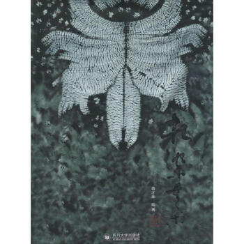 扎染藝術(shù)蔣才坤編作 扎染藝術(shù)蔣才坤編作