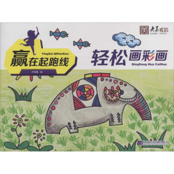輕松畫彩畫盧肖揚作